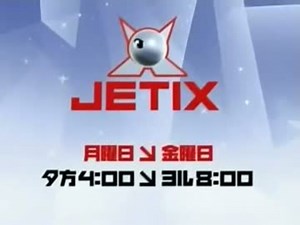JETIX PV CM