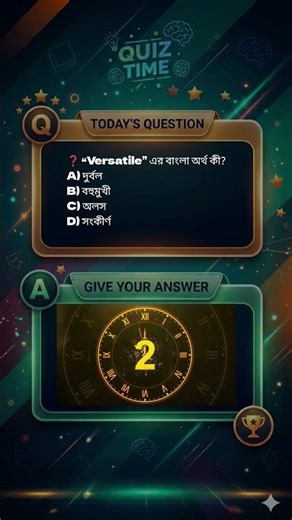 English Vocabulary Quiz | Test Your English Skill 🔥‎