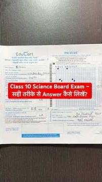 How to Write Science Paper in CBSE Board Exam Class 10 2026 – सही तरीके से Answer कैसे लिखें?