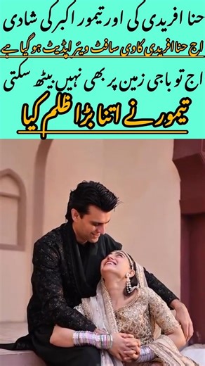 Taimoor Akbar Updates Hina Afridi’s Software Tonight! 😳💍#viralvideo #shortvideo #funny #wedding