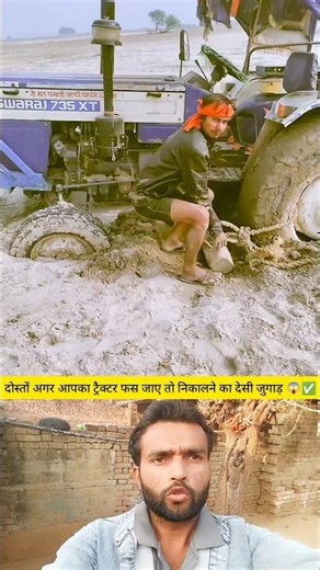 Genius Desi Trick to Pull Out a Stuck Tractor! 🚜💡#shorts #shortsfeed #farming