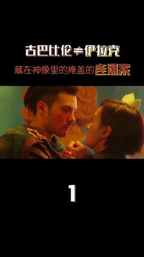 #我的巴比伦恋人 #神秘案件 #探秘古巴比伦?伊拉克?世界七大文明奇迹之首,藏在神像里的连环案【上】