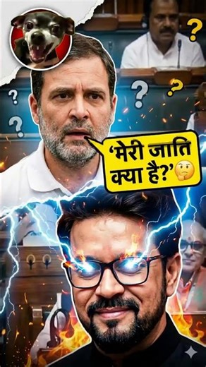 Jiski Jaat Ka Pata Nahi...😱 Anurag Thakur SAVAGE Roast🔥| #rahulgandhi #anuragthakur #roast