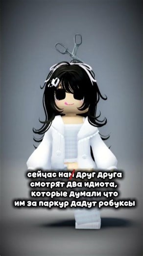 #roblox #rblx #youtubeshorts #deleted #роблокс #пустьзалетит #robloxedit #залити