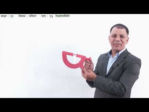 55 Class 10 Mathematics Lesson 15 Trigonometry