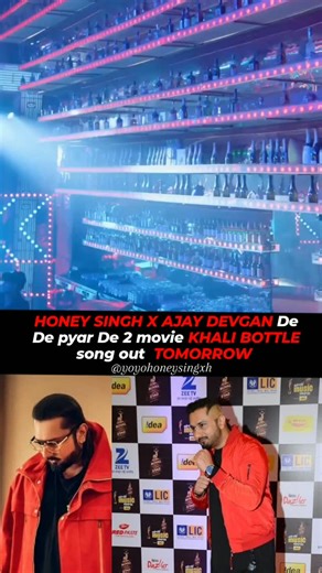 2.3K views · 764 reactions | Honey Singh x Ajay Devgan De De pyar De 2 movie Khali bottle song out tomorrow #youtube #yoyofans #yoyohoneysingh #yoyohoneysinghmusic #YOYOHONEYSINGH #yoyofamily #yoyojabrafan #yoyohoneysingxh #yoyoempire #yoyohoneysinghworldwide #yoyohoneysingh #yoyohoneysinghfans #yoyohoneysinghfans #yoyohoneysinghsongs #yoyohoneysinghfanclub #ajaydevgan #ajaydevgn #ajay #dedepyarde #dedepyaarde2 #dedepyarde2 # | Yoyohoneysingxh | Facebook