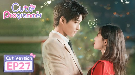Cut Version EP27 | Jiang Yicheng confessed to Lu Li again All episodes of #CuteProgrammer are available on #WeTV with subs👉bit.ly/Cuteprogrammer #WeTVAlwaysMore #程序员那么可爱 #邢昭林 #祝绪丹 #XingZhaolin #ZhuXudan | WeTV