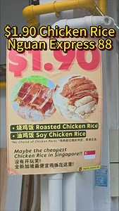 6.3K reactions · 1.3K shares | $1.90 Chicken Rice Nguan Express 88 704 Ang Mo Kio Ave 8 #吃吃喝喝 #美食介绍 #美食 #新加坡美食 #新加坡吃什么 #sgtiktoker #viralfood #tiktokfood #sgtiktok #sgfoodie #singaporefoodie #singaporefood #sgfoodies | 卖Mookata的Andrew | Facebook