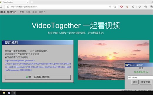 异地恋必备，远程一起看视频。全平台支持，永久免费，全部开源。