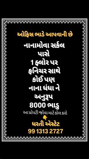 #RAJKOT #PROPERTY #forsale #PLOT #virelreels #buyandsale #shortsfeed #TRENDINGREEL #INSTAMOOD #forsale BANGLOW #PLOT 991313 2727 # DHARTI ESTATE | Mehboob Mehboob | Facebook