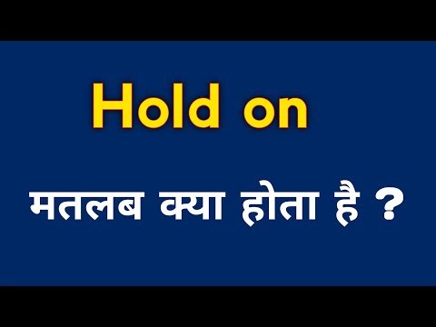 Hold on meaning in hindi || Hold on ka matlab kya hota hai ?