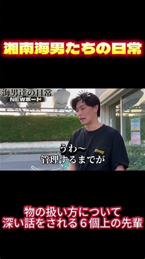 "The Daily Life of a Shonan Seaman" #sup #sea #cutout #vlog #Shonan