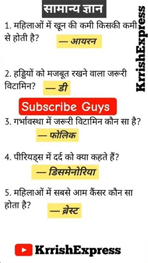 SSC | UPSSSC | UPSC | IAS Interview question |