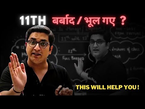 How to manage 12th with 11th ? - A Topper Strategy by Sachin sir 💯
