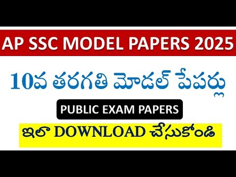 AP SSC PUBLIC EXAM MODEL PAPERS 2025 || 10th Class Model Papers Download PDF