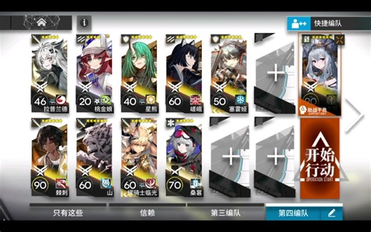 《明日方舟》SN-S-4-B高配打法，简单好抄SNS4B