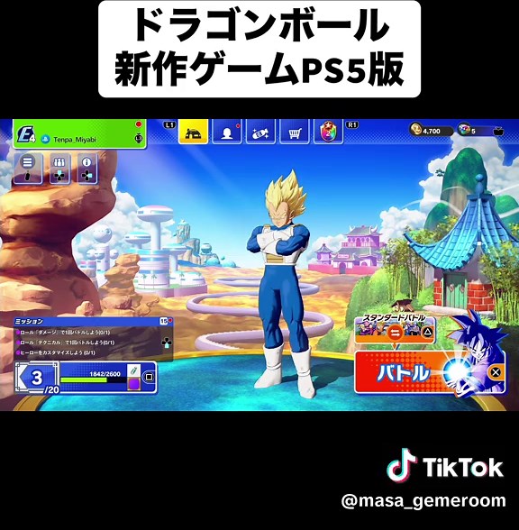 ドラゴンボールゲキシンスクアドラ PS5とスマホ版比較
