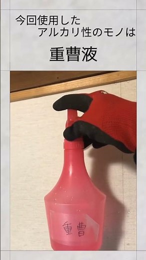 ˗ˏˋ 柱(木材)のアク取りPart.2 ˎˊ˗