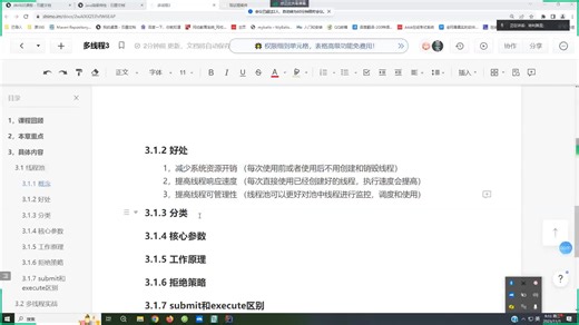 多线程3-3-分类-1-Executors和ExecutorServcie两个作用
