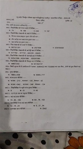 Class 5 Math Sample Paper for Exam |#motivation