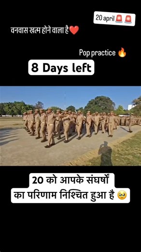 UP Police Training Complete 20 April 🚔 | Bachhon ki Mehnat Rang Laayi 😭🔥 #motivation #upp #upsi