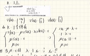 最优化速成-K-T点