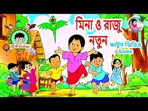 Meena and Raju New Cartoon – মিনা রাজু | Funny Animation Game Video | RM Cartoons