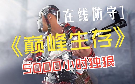 【RUST腐蚀生存】他们拿来所有爆炸物突袭我的冰川基地！