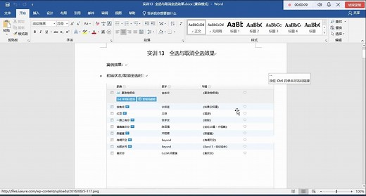 Axure中继器——全选与取消全选