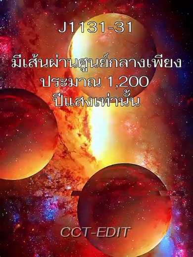 แก้อีกแล้ว