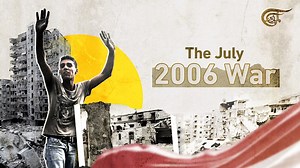 The July 2006 War