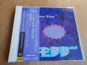 Cleopatra Wong - Egg