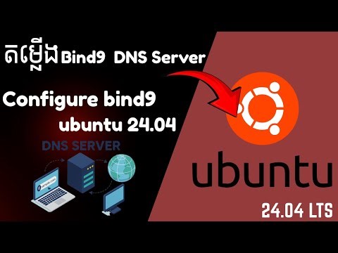 How toc configure bind9 ubuntu 24 04