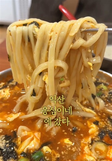 익산 영등동 옹심이네 감자옹심이 후기 #익산맛집