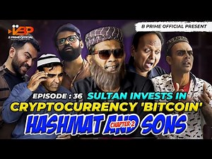 Sultan Invests In Cryptocurrency 'Bitcoin' | Episode 36 | Hashmat And Sons Chapter 2 ‪@BPrimeOfficial‬