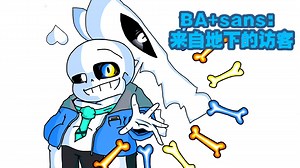 BA sans…大结局（下）但似乎是一切的源头…