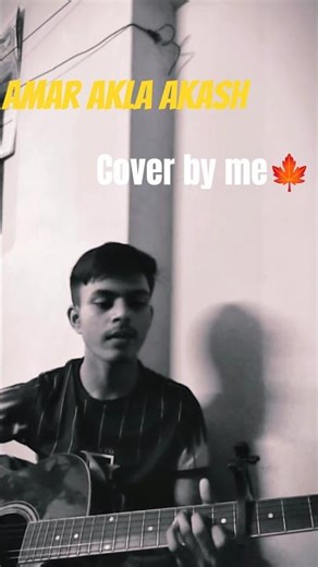 Amar Akla Akas🍁 #cover #sadcoversong #viralreels #coversong #song #love #banglareels #viralnow#viral
