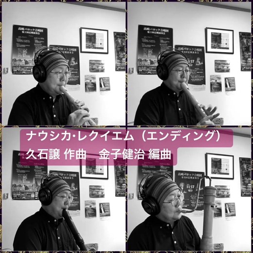 ナウシカ・レクイエム（エンディング） 久石譲 作曲 金子健治 編曲 #おじさんのひとり合唱団 #ジブリ#風の谷のナウシカ #ナウシカレクイエム