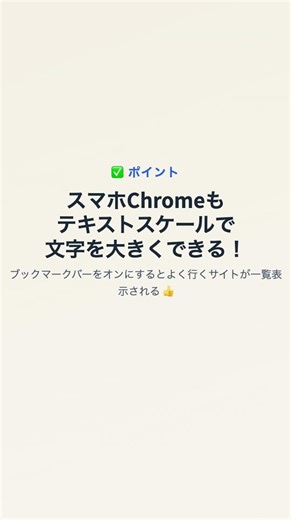 36【60代 70代のパソコン】Google Chromeを使いこなす基本（ Chrome活用）