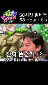 [MapleStory Classic] 58 hours of farming the Daily Beast. Finally got it. Let's enjoy that moment...