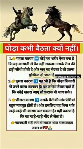 घोड़ा कभी #motivation #jayakishori #viral #shorts #trending #geet