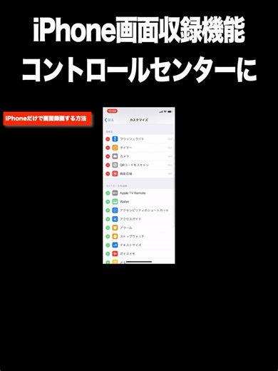 iPhone画面収録・録画機能はコントロールセンターにある【設定・音声・音が入らない？】 スモールビジネス特化の学び舎 このは屋です。 無料で、ネット集客に必要なテンプレートを手に入れられます。 ▼無料でテンプレート、あげます。 ・【無料】ネット集客テンプレート全13種 ・https://konohaya.com/cast エピソードページは、以下よりご確認頂けます。 ▼エピソードページ ・iPhoneで画面録画する方法！音が出ないときの解決方法もシェアします ・https://konohaya.com/87317 ▼ホームページ ・このは屋 ・https://konohaya.com #このは屋 #スモールビジネス特化の学び舎 #鼻歌まじりの商売
