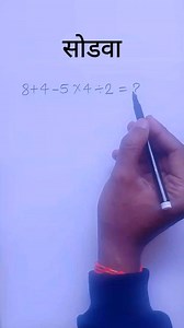 मराठी गणित | Bodmas rule in marathi | Marathi ganit | Marathi Mathematics