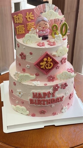 This beautiful Chinese longevity cake is made to celebrate an 80th birthday 🎉Symbolizing