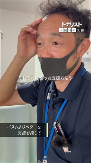 完璧な“ベスト”よりも、今の“ベター”を大切に。お子さんも大人も、成長の途中だからこそ学び合えます🌱#放課後等デイサービス #障害福祉 #療育 #一燈会 #トナリスト