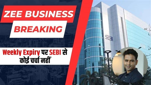 zerodha nithin kamath weekly expiry sebi statement