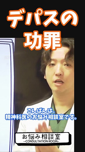 TikTokで精神科医 芳賀高浩さんをチェック！