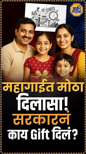 GST चे Slab बदलले, सामान्यांचा कसा फायदा होणार?। GST 2.0 Explained | New GST Rates List 2025