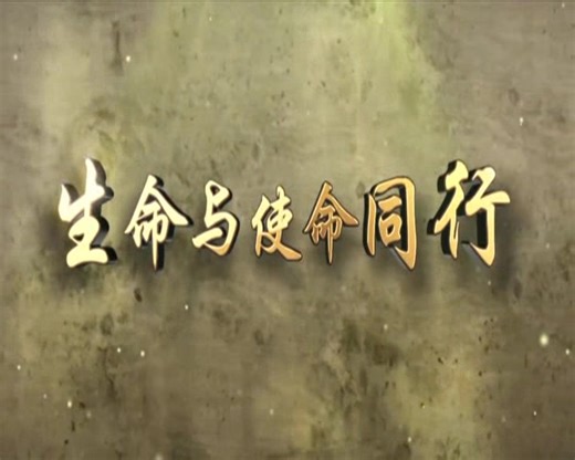 【纪录片】《教师》生命与使命同行-于漪