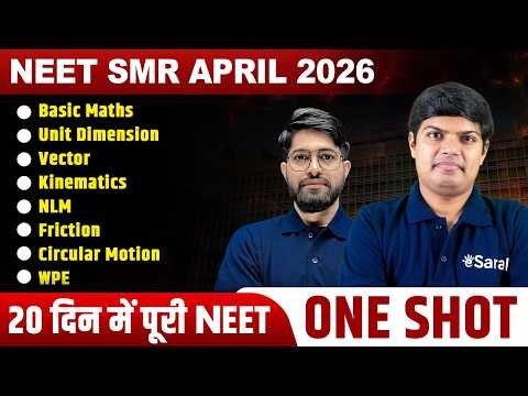 Basic Maths, U&D, Vector, Kinematics, NLM, Friction, CM, WPE🔥 | All Concepts, PYQs | NEET 2026 SMR